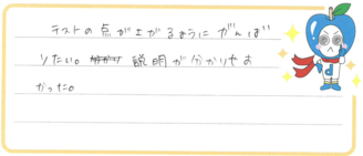 ケイちゃん(みやま市)の口コミ