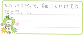 Yちゃん(名張市)の口コミ