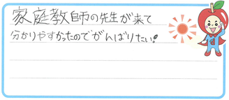 しおん君(玉名市)の口コミ