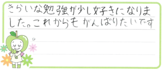 みつきちゃん(玉名郡南関町)の口コミ