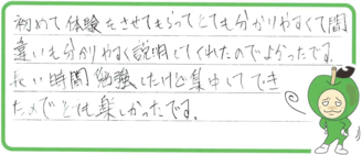 Y君(上越市)の口コミ