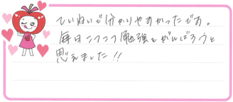 Yちゃん(みよし市)の口コミ