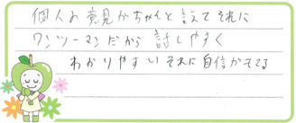 J君(三重郡朝日町)の口コミ