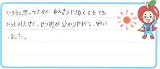 ゆうきちゃん(多久市)の口コミ