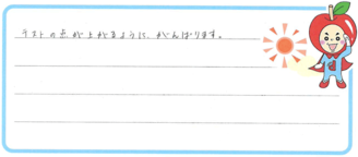 Aちゃん(弥富市)の口コミ