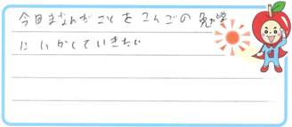 Y君(三島市)の口コミ