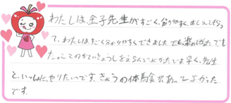 Yちゃん(静岡市葵区)の口コミ