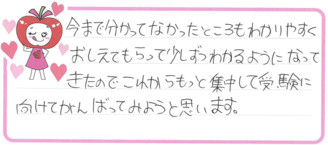 ゆうかちゃん(霧島市)の口コミ