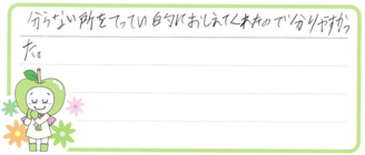 テル君(霧島市)の口コミ