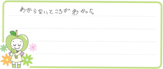 S君(愛知郡東郷町)の口コミ