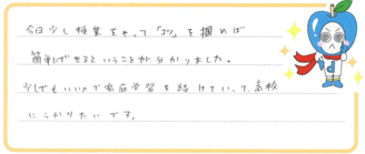 まゆちゃん(額田郡幸田町)の口コミ