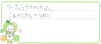 ゆうき君(直方市)の口コミ