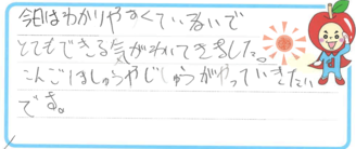 G君(備前市)の口コミ