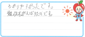 ヒロキ君(亀山市)の口コミ