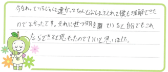 Ｎ君(亀山市)の口コミ