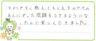 アリサちゃん(沼津市)の口コミ