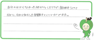 Yちゃん(下関市)の口コミ