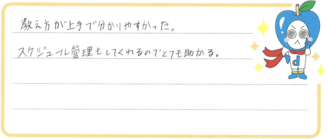 リュウガ君(行橋市)の口コミ