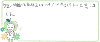 MAOちゃん(羽曳野市)の口コミ