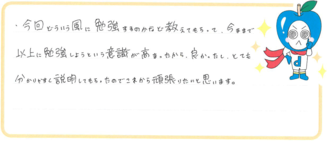 Y.S君(橋本市)の口コミ