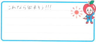 T君(大和高田市)の口コミ