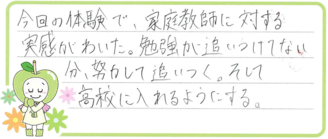 はる君(可児郡御嵩町)の口コミ