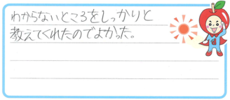 Y君(揖斐郡大野町)の口コミ