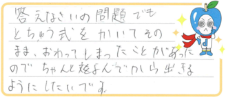 まおちゃん(美濃加茂市)の口コミ