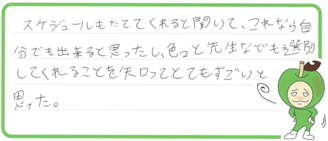 涼介君(小牧市)の口コミ