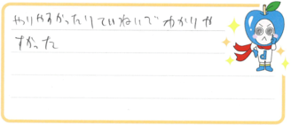 とし君(海部郡大治町)の口コミ