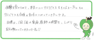たつき君(宇部市)の口コミ