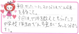 ことはちゃん(瀬戸内市)の口コミ