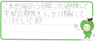 あおば君(瀬戸内市)の口コミ