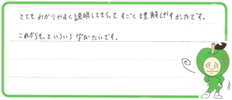 そうま君(三次市)の口コミ