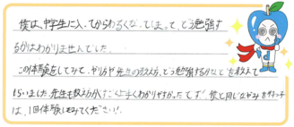 K君(半田市)の口コミ