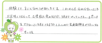 Rちゃん(清須市)の口コミ