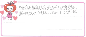 K君(富山市)の口コミ