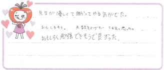 Cちゃん(羽咋郡宝達志水町)の口コミ