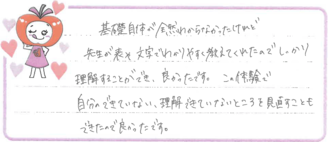 M.Hちゃん(飯田市)の口コミ