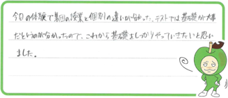 しょうま君(知立市)の口コミ