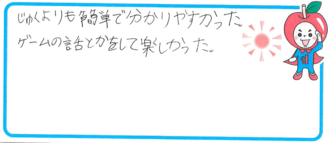 K君(橋本市)の口コミ