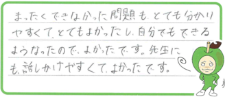 ユユウちゃん(北名古屋市)の口コミ