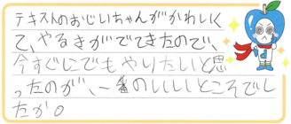 ゆきや君(養老郡養老町)の口コミ