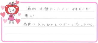 ゆうちゃん(高浜市)の口コミ