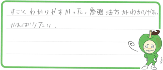 りなちゃん(羽島郡笠松町)の口コミ