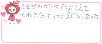Y君(高石市)の口コミ