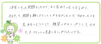 良太君(北九州市八幡東区)の口コミ