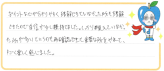 T君(安八郡神戸町)の口コミ