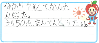 あきら君(赤磐市)の口コミ