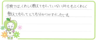 サヤちゃん(八代市)の口コミ